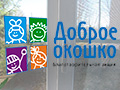 ТБМ-Воронеж провел акцию «Доброе Окошко» в Мировском детском доме